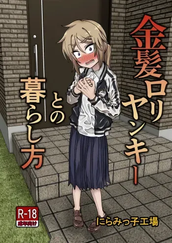 Kinpatsu Loli Yankee to no Kurashikata manga cover