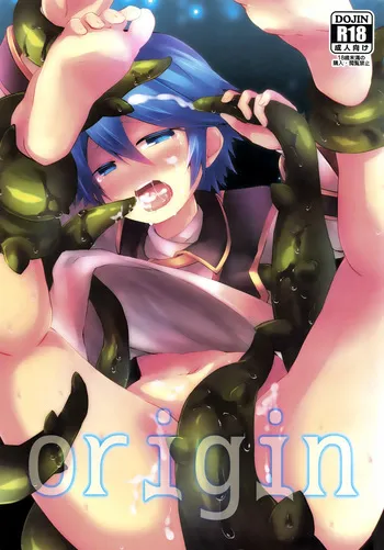 (ShotaFes 5) [Kagayaku Hoshizuna (Miyu)] origin (Tree of Savior) [English] {Chin²} manga cover