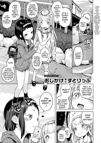[Henreader] Oshikake! Sutorippu | Intruding Stripping! (Onnanoko Party.) [English] [ATF] [Digital] manga cover