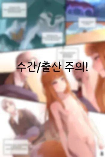 [Mr.Takealook] Color Of Forest And Wolf | 늑대와 숲의 색깔 manga cover