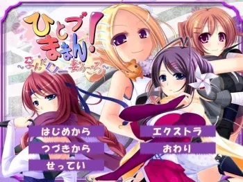 [Swaneye] Hitozumaman!! ~Haranda Kunoichi Tsuma Migoro~ manga cover