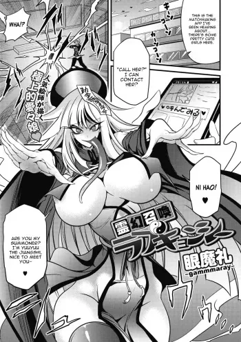Reigen Shoukan Love Jiangshi manga cover