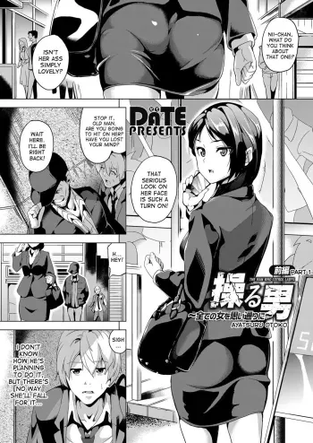 Ayatsuru OtokoZenpen, Chuuhen manga cover
