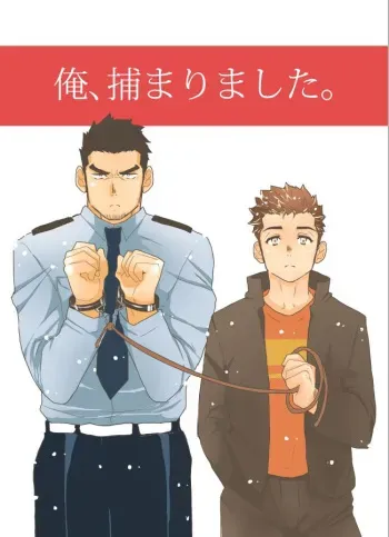[Sorairo Panda (Yamome)] Ore, Tsukamarimashita. [English] manga cover