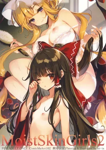 (C102) [Gekidoku Shoujo (ke-ta)] MoistSkinGirls2 (Touhou Project) manga cover