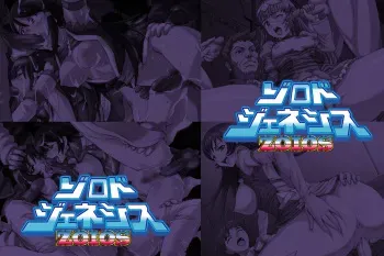 [LolitaChannel] Hanken Chara Shokushu Ryoujoku CG Collection No. 39 ZOI○S GENESIS HaHa CG Syu (Zoids Genesis) manga cover
