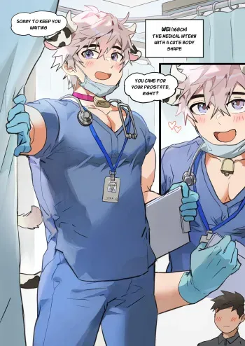 Medical Intern Wei-kun manga cover