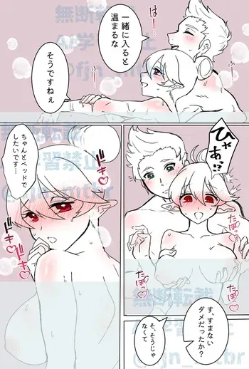 [ Ayaori ] take my hand (Fire Emblem: fates) [Sample] manga cover