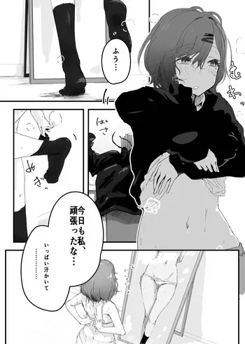Madoka Higuchi Selfcest Manga manga cover