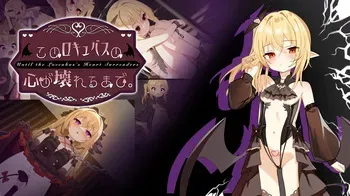 [Geocentrism Theory] Kono Rokyubasu no kokoro ga kowareru made. manga cover