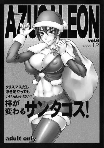 (C75) [Nagaredamaya (BANG-YOU)] Azusaleon Vol. 6 (Kizuato) manga cover