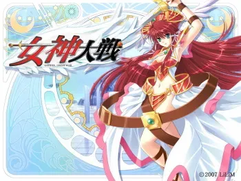 [LiLiM] Megami Taisen ~Goddess Great War~ manga cover