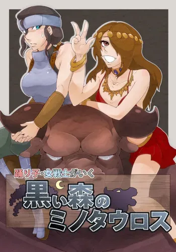 [Kawai] Odoriko ・ Onna Senshi Manga manga cover