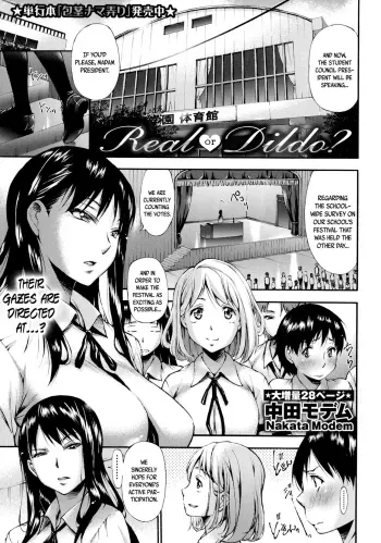 Real or Dildo? manga cover