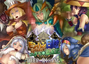 [DEEP RISING] Monhan Nisshi Yukumo Onsenki (Monster Hunter Portable 3rd) manga cover