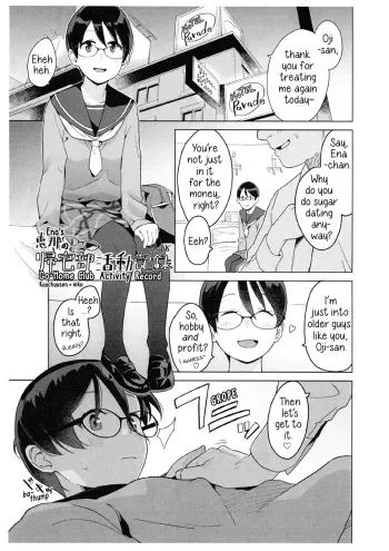 Ena no Kitaku-bu Katsudō Kiroku | Ena’s Go-Home Club Activity Record manga cover