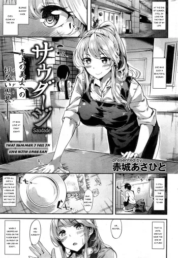 Saudade | That summer I fell in love with Onee-san manga cover
