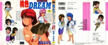 [Matsumoto Hikaru] Momoiro Dream manga cover