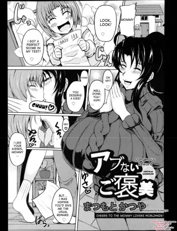 [Matsumoto Katsuya] Abunai Gohoubi | Dangerous Reward (ANGEL Club 2013-04) [English] [desudesu] manga cover