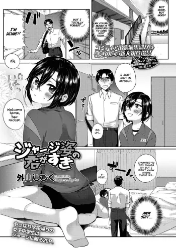 Jersey Sugata no Kimi ga Suki | I like how you look in a jersey manga cover