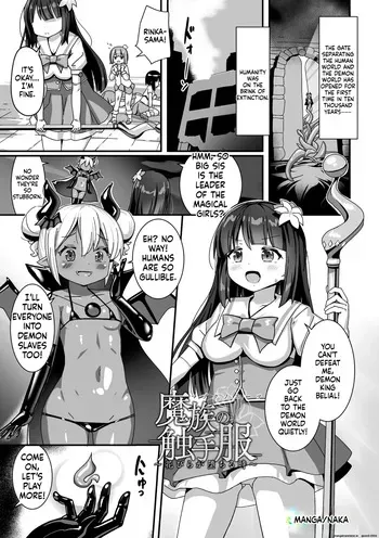 [Naka] Mazoku no Shokushu Fuku ~Hanabira ga Ochiru Toki~ (2D Comic Magazine Akuochi Shokushufuku Vol.1) (SCANMTL) manga cover