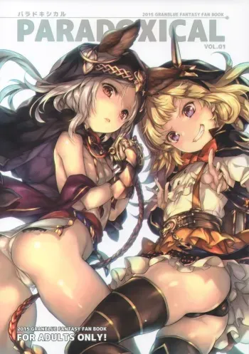 (C89) [Chesha Neko no Yakata, Shokuan (Wazakita, Shokushu-san)] PARADOXICAL VOL.01 (Granblue Fantasy) manga cover