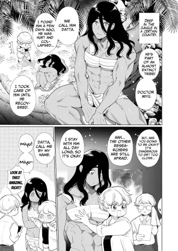 Secret Mating Rituals of the Jungle Dwelling Dog-like Indigenous Men manga cover