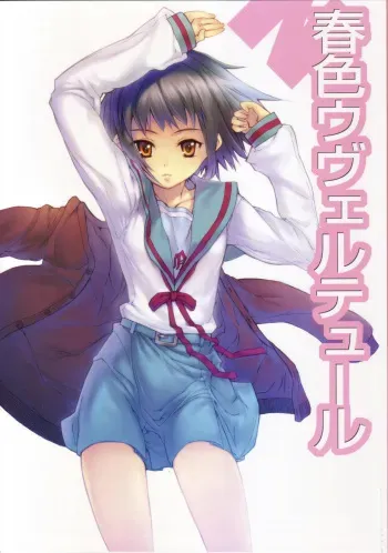 (SC33) [STUDIO T.R.C. (Fuzuki Yoshihiro)] Haruiro Overture | 봄색 우베르튀르 (The Melancholy of Haruhi Suzumiya) [Korean] [흑영공 라이프니츠] manga cover