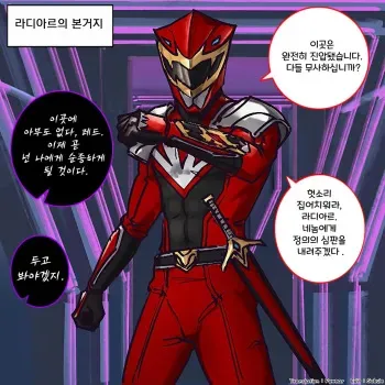 [Arisa Yoshi] TS Red Dragon Corruption (Korean) [Decensored] manga cover