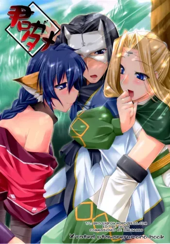 Kimi Ga Tame manga cover