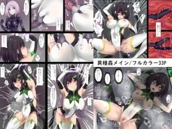 [きな粉とお塩] 変身ヒロインは堕ちたりなんかしない manga cover