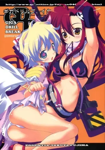 (C72) [ESSENTIA (Fujima Takuya)] GIGA DRILL BREAK (Tengen Toppa Gurren Lagann) [English] manga cover