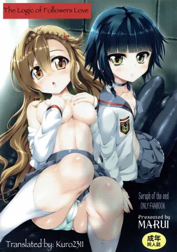 Juusha Hitsuai no Kotowari | The Logic of Followers Love manga cover