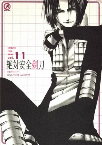 (CCTokyo89) [ANJEY-SS (Amemiya Kazuyuki)] Zettai Anzen Kamisori (Naruto) [English] [Obsession-Yaoirulez] manga cover