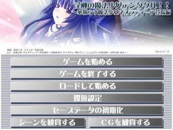 [Morning Star] Inshoku no Mahou Shoujo Tentacle!! ~Hana Chirasu Mahou Shoujo Nemertea Toujouhen manga cover