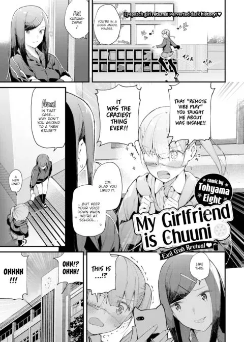 My Girlfriend is Chuuni ~Evil God Revival Arc~ manga cover