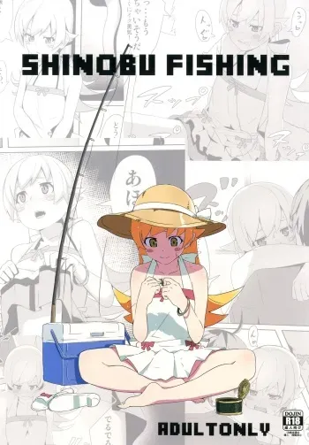 [G500 (Onsen Nakaya)] SHINOBU FISHING (Bakemonogatari) [Digital] manga cover