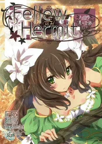 (Chokotto Waru no desu... Ouji) [inoNabeTei (inoshishi)] Fellow Hermit (Sennen Sensou Aigis) manga cover