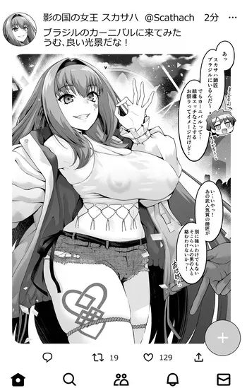 [Ankoman] Scathach Shishou Carnival o Mankitsu suru (Fate/Grand Order) [Decensored] manga cover