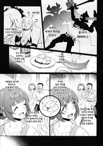 [Aya Shachou] Oideyo! Ningen no Bokujou | 어서오세요! 인간목장 (Ningen Bokujou-hen Best Comic Unreal 5) [Korean] manga cover