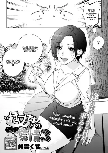 Muramata-san no Aijou Ch. 3 | Muramata-san's Affection Ch. 3 manga cover