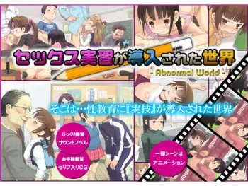 [Zyubu9] Sex Jisshuu ga Dounyuu Sareta Sekai manga cover