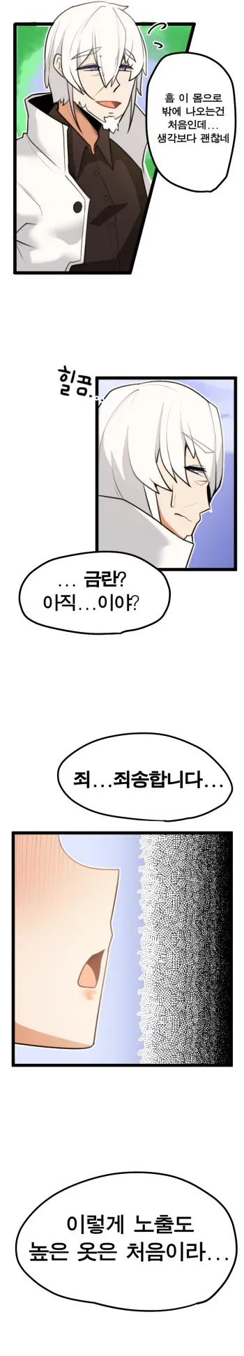 [OR@NGEGOON] 중년사령관과 금란의 나들이 (Last Origin) [Korean] manga cover