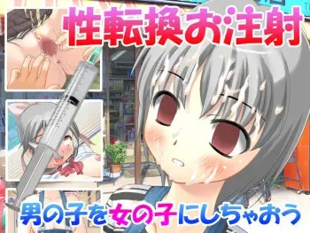 [Jigoku no Monban] Seitenkan Chuusha Dagashiya ni Ita Otokonoko o Onnanoko ni shite mite manga cover