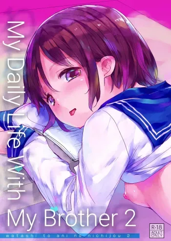 Watashi to Ani no Nichijou 2 | My Daily Life with my Brother 2 manga cover