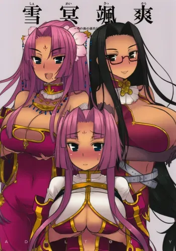 Shemei Sassou manga cover