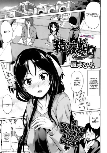 [Ootori Mahiro] Seieki Jaguchi | Grifo de Semen (COMIC Megastore 2013-06) [Spanish] [XHentai95] manga cover