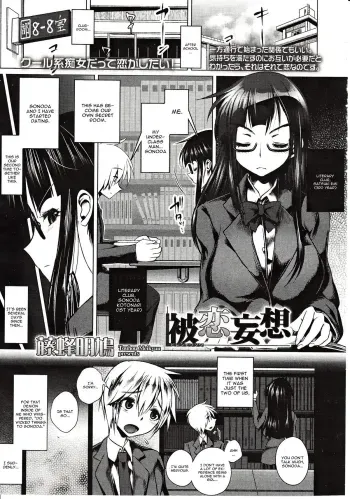 Hiren Mousou manga cover