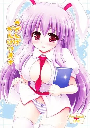 (HARUCC17) [I'm (Nagana Sayui)] Udonge Ganbarimasu (Touhou Project) [French] manga cover