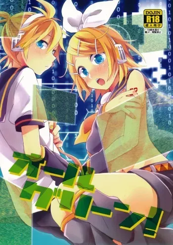 All Green! manga cover